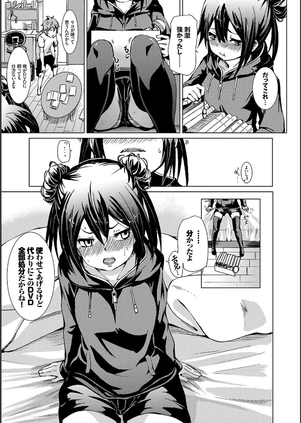びんかんsweet 【FANZA限定】【デジタル特装版】_7枚目の画像
